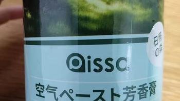 空气清新剂室内卫生间香薰厕所除臭神器持久留香卧室香氛去异味膏