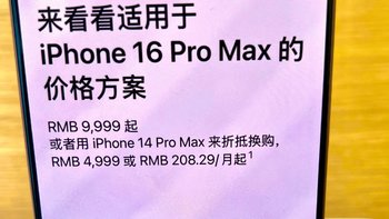 新款的苹果16 pro max，你们会买吗，我是觉着它的拍摄效果还是不错的！