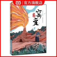 窑变儿童文学