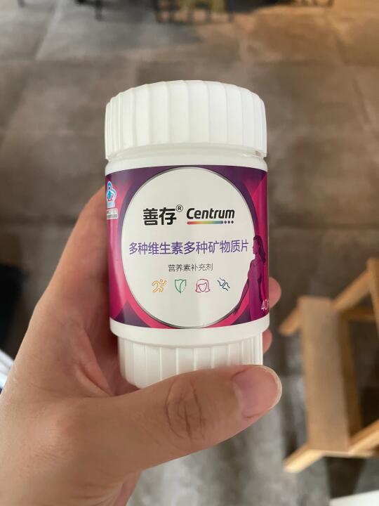 善存维生素再也不会买了！！