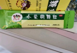 家中常备，小柴胡颗粒