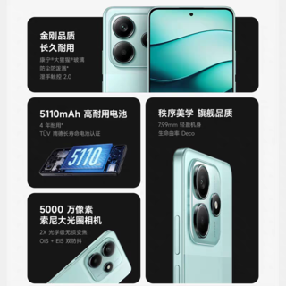 红米Note 14 发布，1099元起!