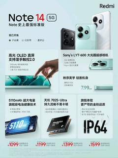 红米Note 14 发布，1099元起!