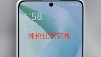 1600出头！Redmi Note12 Turbo 16+1T简直是买到赚到！现在直接断货了，性价比真的太屌了！