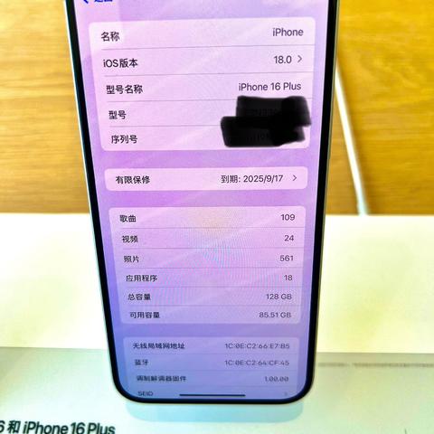 苹果的16  plus，有朋友喜欢吗？会买吗？