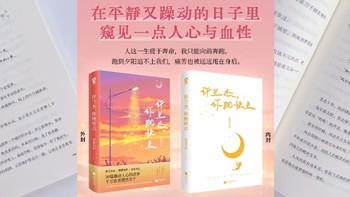 《许兰杰，你跑快点》——生活中的温情与坚韧