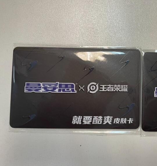 说一说这个曼妥思的皮肤卡吧