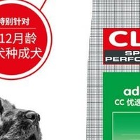 皇家狗粮成犬狗粮犬粮通用犬型CC通用粮12月以上8KG