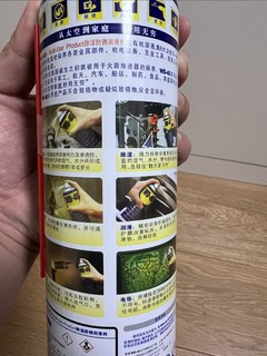 效果确实挺神的，wd-40