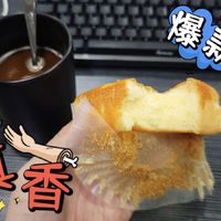 1号会员店无蔗糖水牛乳嫩蛋糕