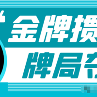 揭秘掼蛋牌局中的高超记牌方法，速速收藏