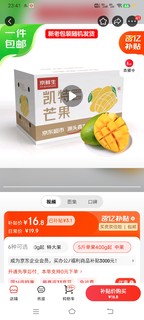 京鲜生凯特大芒果，好吃的