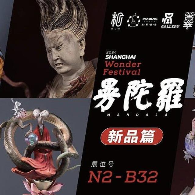 Wonder Festival 2024上海 末那参展信息来啦 「黑金系列新品篇」