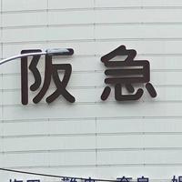 关西六日游攻略导引