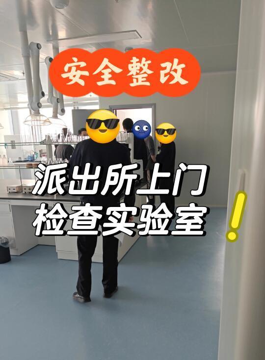 安全第一！实验室危化品仓库建设指南