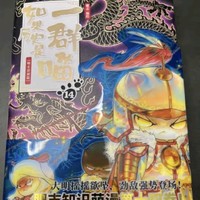 漫画和历史相遇更有趣哦，看看这本《如果历史是一群喵14明末清初篇》