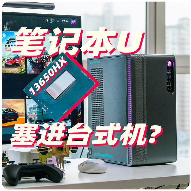 笔记本U搭台式4060Ti显卡？带的动！静音高能MoDT主机——雷神黑武士·猎刃 深度拆机评测