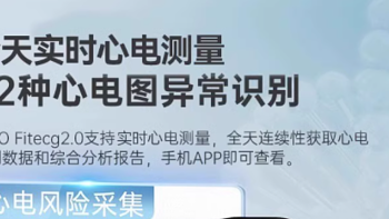 阿里官方自营didoF30血糖血压心电风险评估手环智能手表