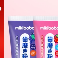 儿童牙膏品牌排行榜，mikibobo儿童牙膏，大牌低价品质好，防蛀牙专家