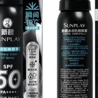 曼秀雷敦男士冰凉防晒喷雾SPF50PA++++100ml