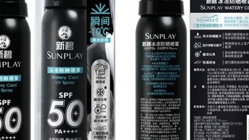 曼秀雷敦男士冰凉防晒喷雾SPF50PA++++100ml