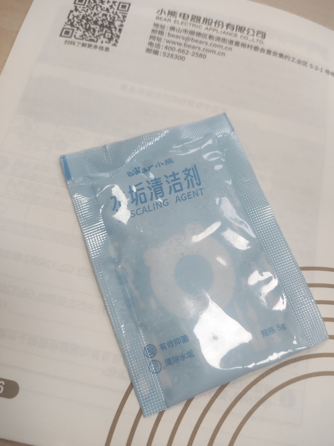 小熊电水壶