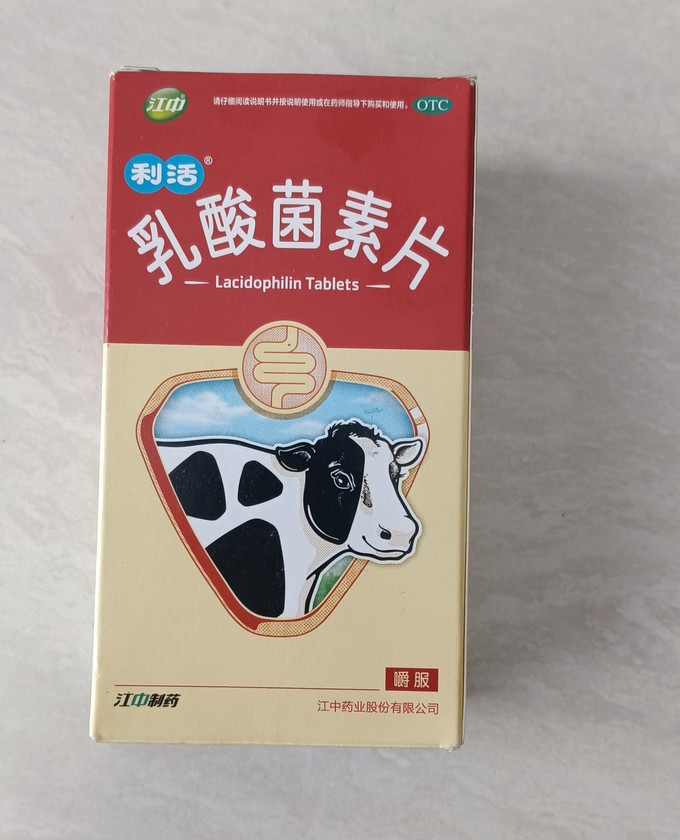 江中消化系统