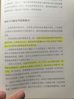 读终身成长有感，要做一个会自己成长的牛马！