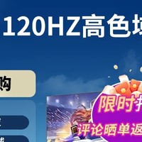 年度最值得购买电视 75吋 高刷120hz 高色域130% 到手价2699！！！