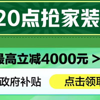 四川政府补贴登场：全国均可领用，智能家居全覆盖！各地补贴汇总一览