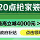  四川政府补贴登场：全国均可领用，智能家居全覆盖！各地补贴汇总一览　