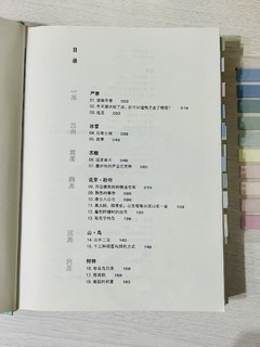 治愈心灵的枕边书《北方有棵树：追随大自然的四季》