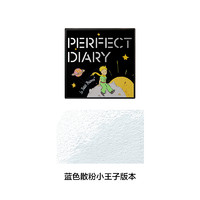 Perfect Diary 完美日记 剔透柔雾控油散粉 #02自然肤色 7g