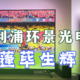 网友：买电视送家装。飞利浦环景光电视8568/T3深度测评。24年75吋电视推荐，一文看懂～