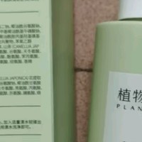 植物主义水润洗面奶补水保湿洁面乳深层清洁毛孔温和不紧绷护肤品专用