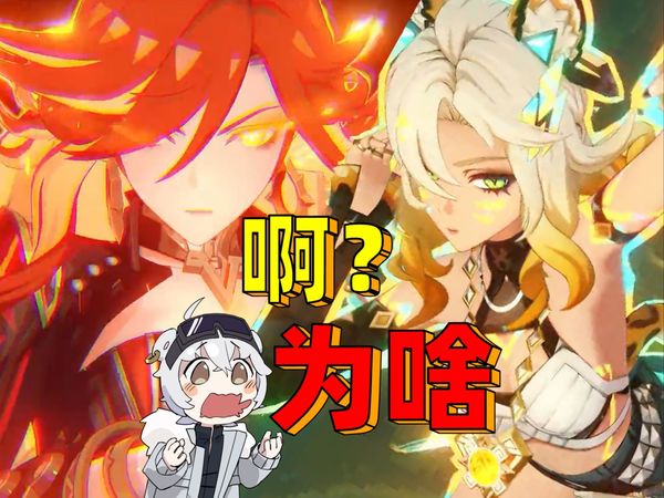 《原神玩家看5.1前瞻现状》