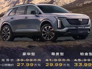 凯迪拉克XT5全新升级上市，售价27.99万起