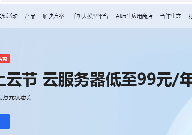 2024年云服务器推荐：4款好用便宜的香港服务器VPS推荐