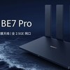 华为路由BE7 Pro：疾风破壁，智享未来