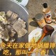 宅家也能做大厨！地锅炖腊排骨，香气四溢的秘诀