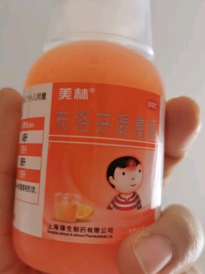 儿童退烧药感冒药发烧退烧退热解热镇痛小儿宝宝止痛药止疼头痛牙痛1