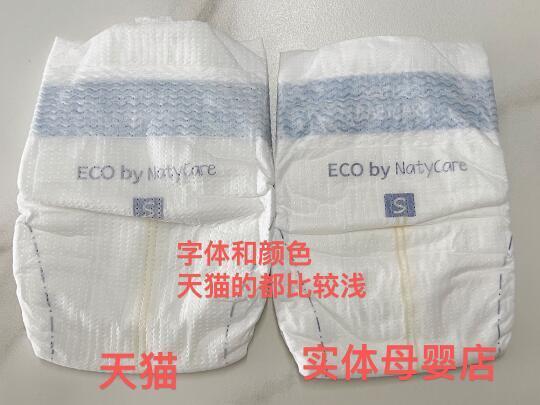 尼塔极光真&假😞