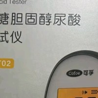 可孚尿酸血糖血脂三合一GUT02型 血糖仪家用医用级高精准胆固醇检测仪测试仪（仪器+等量采血针）