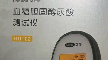 可孚尿酸血糖血脂三合一GUT02型 血糖仪家用医用级高精准胆固醇检测仪测试仪（仪器+等量采血针）