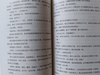 《谁杀了她》：东野圭吾的悬疑之作，让人欲罢不能 📖🎭