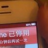 被锁了十年的 iPhone 4s 终于解锁