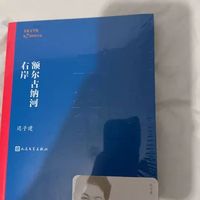 《额尔古纳河右岸》