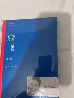 《额尔古纳河右岸》