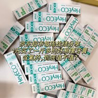 我又来分享战绩啦，1元买了好几斤好易康牙膏试用装，含氟的，香不香？