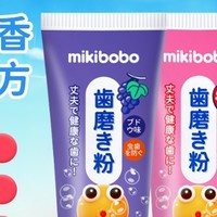 含氟牙膏排名第一名，mikibobo木糖醇牙膏，儿童牙膏专家，防蛀牙效果好